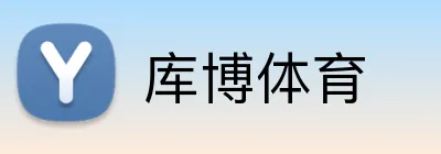 库博体育 logo