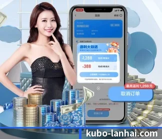库博体育 APP